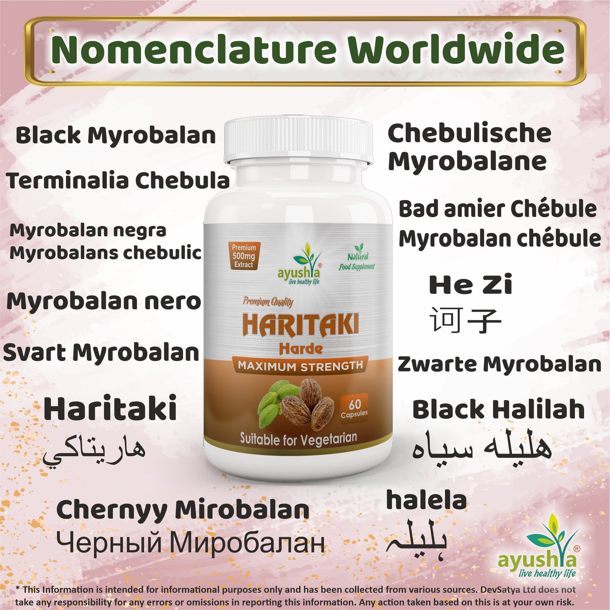 Harde (Haritaki) Capsule-2
